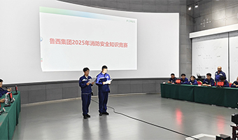 平安 2025 ， 消防“智”在必得——公司舉辦消防安全知識(shí)競(jìng)賽