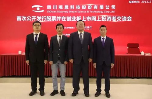 盤古社區(qū)與觀想科技 信息技術(shù)研發(fā)新星是否值得申購(gòu)？