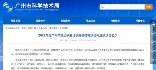 喜訊！光華科技旗下東碩科技“揭榜掛帥”勇奪2022年廣州新一代信息技術重點研發(fā)項目